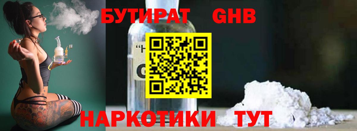 Ржев  Бутират оксана  Вход с VPN 