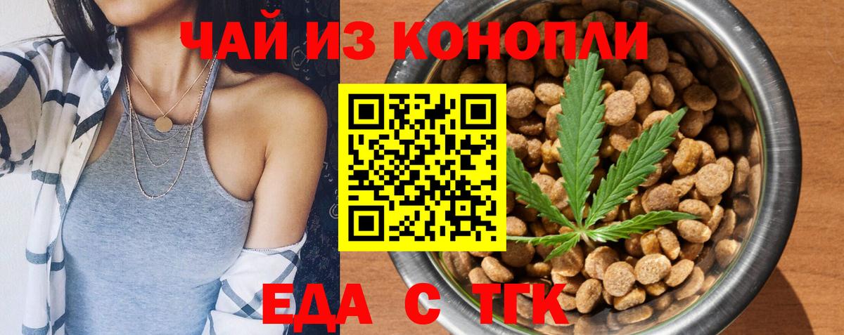 Ржев  Печенье с ТГК конопля  Вход с VPN 