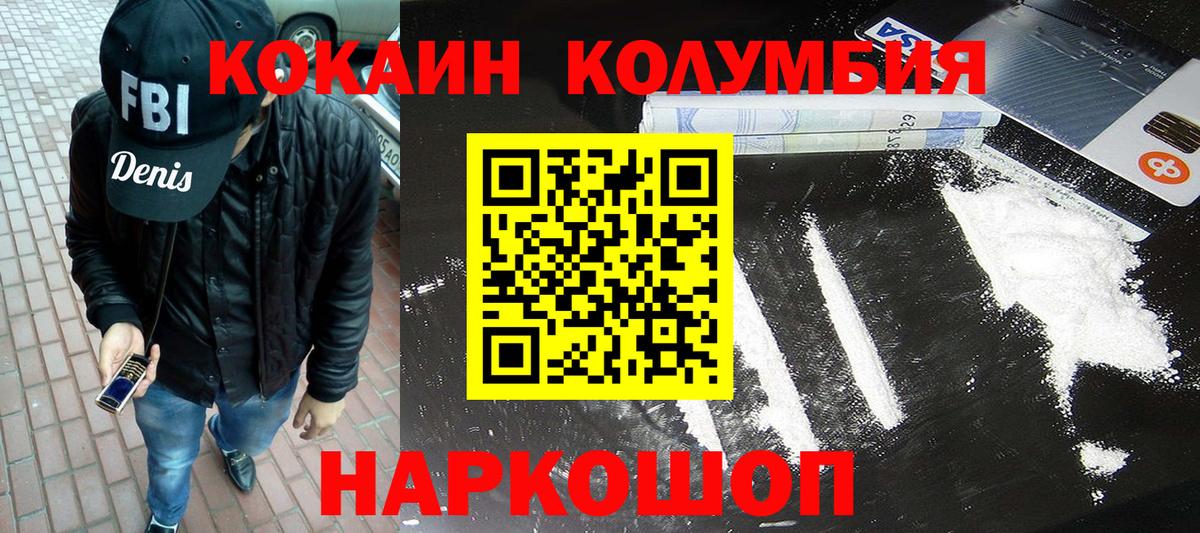 КОКАИН VHQ Ржев
