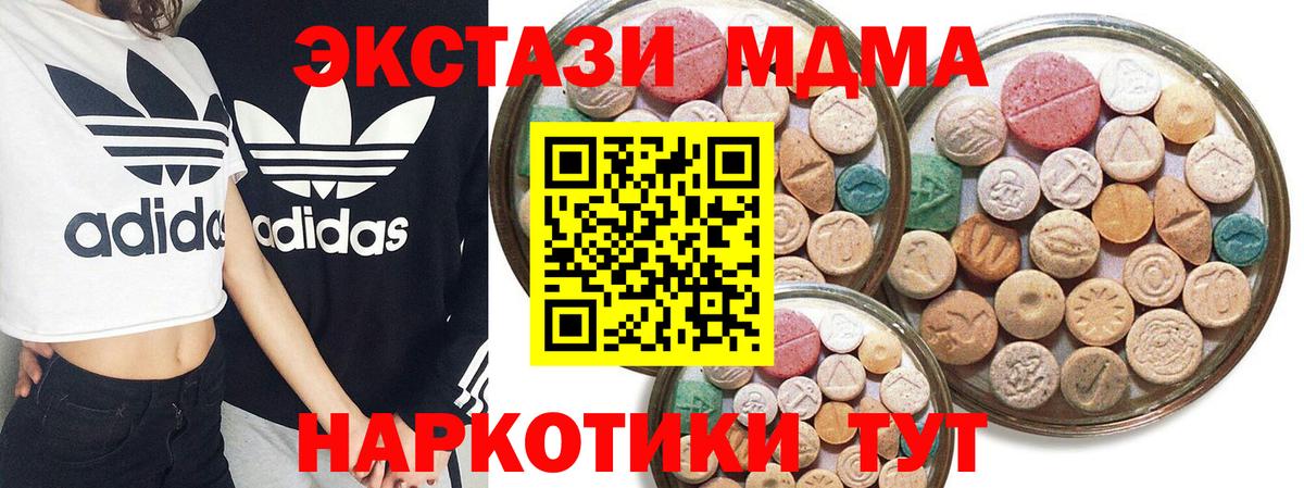 Ecstasy таблы Ржев