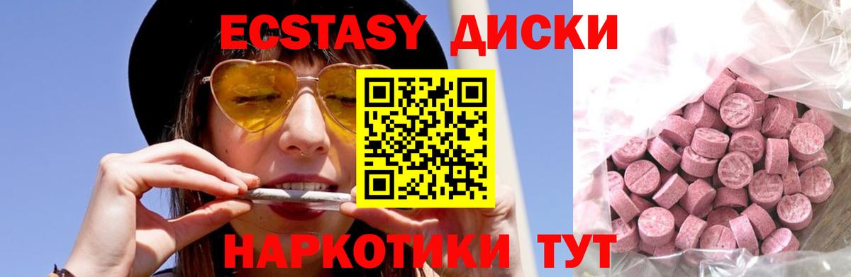 Ecstasy круглые  Ecstasy louis Vuitton  Ржев  Экстази  Вход с VPN 