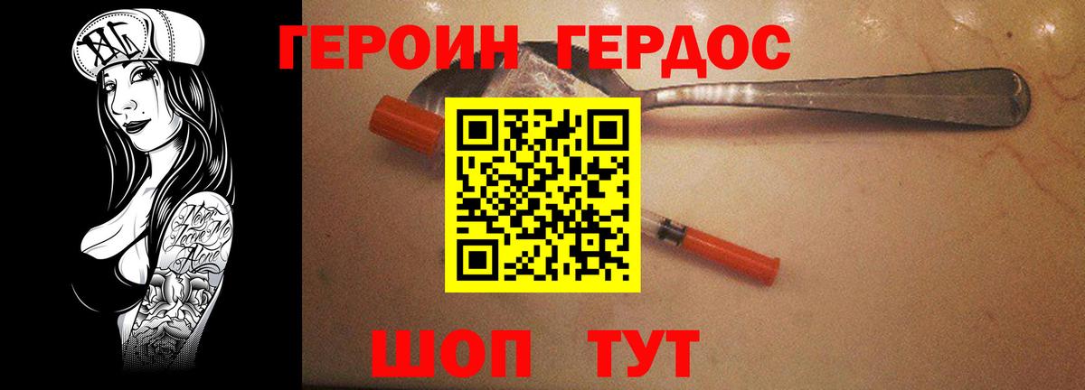 ГЕРОИН гречка  Вход с VPN  Ржев 