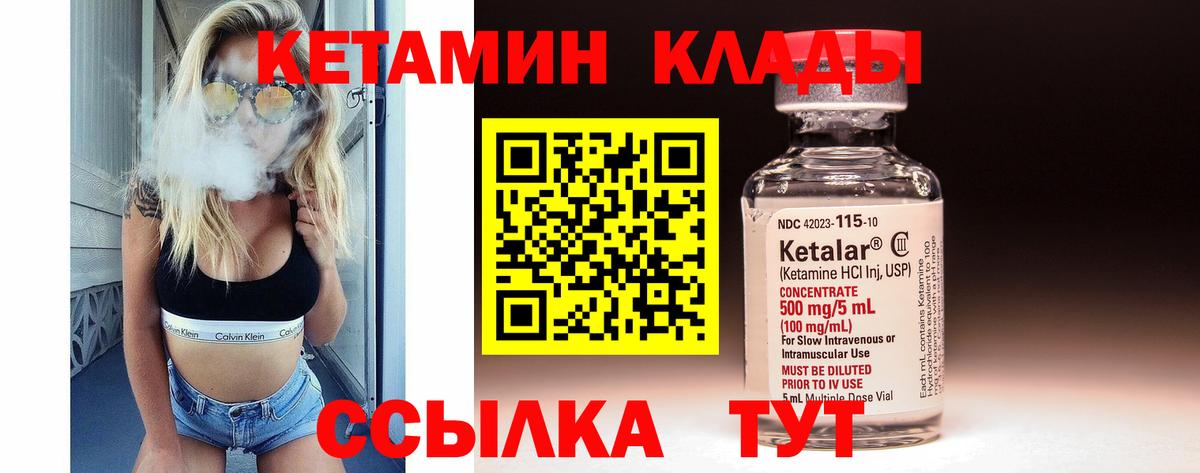 КЕТАМИН ketamine  Вход с VPN  Ржев  сайты даркнета Telegram  КЕТАМИН ketamine 