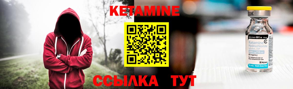 Кетамин ketamine Ржев