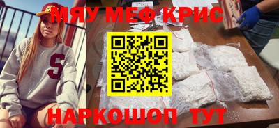 прущие крисы Славгород