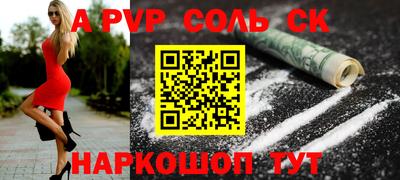 эйфоретик Сланцы