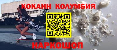 кокс Славянск-на-Кубани