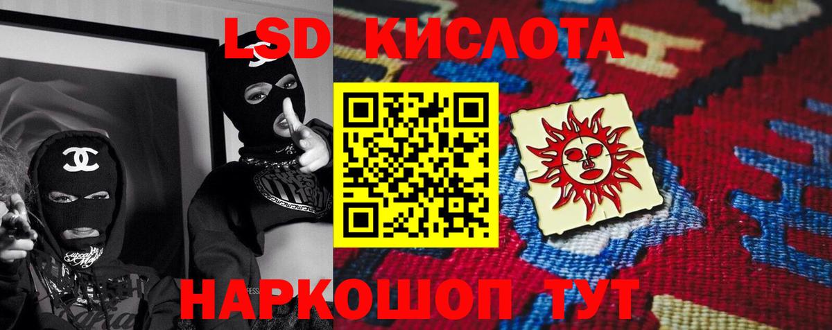 LSD-25 экстази кислота  Вход с VPN  LSD-25 экстази ecstasy  Ржев 