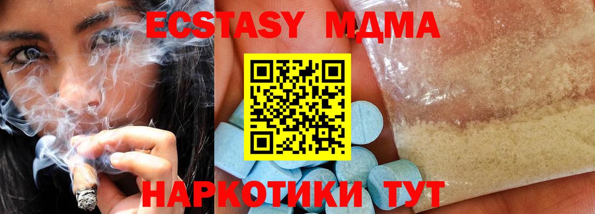 МДМА Molly  МДМА  Ржев  MDMA молли  Вход с VPN 