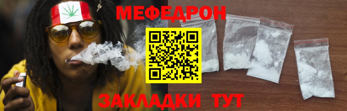 Ржев  МЕФ кристаллы  МЯУ-МЯУ  Меф мука  Вход с VPN 
