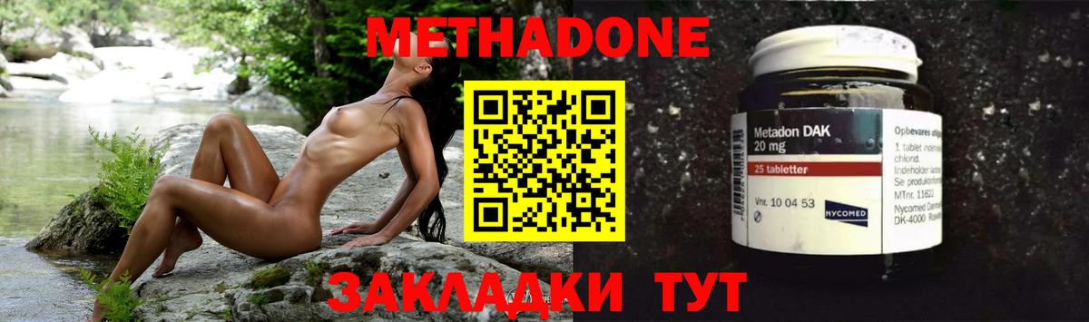 Метадон Ржев