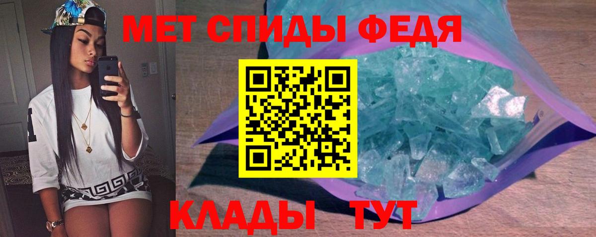 Метамфетамин кристалл Ржев