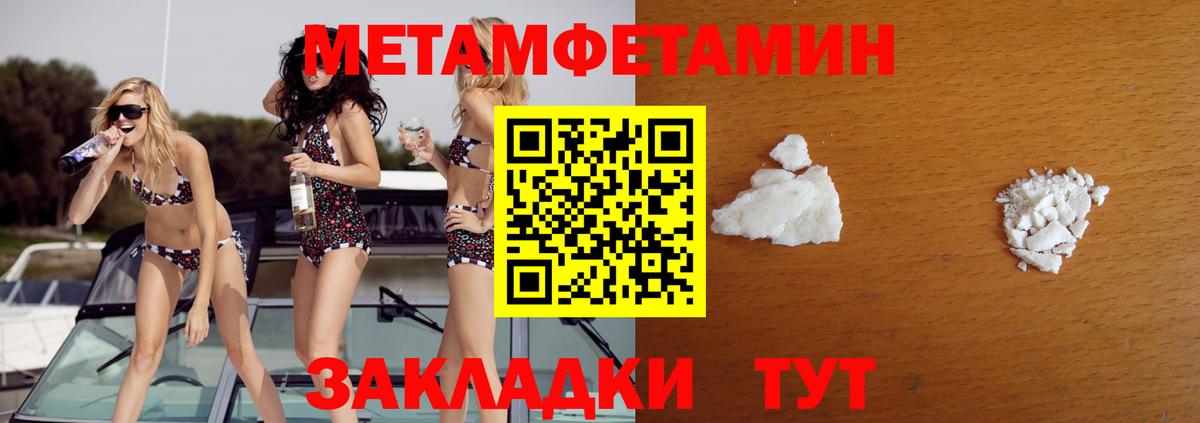 Ржев  Первитин кристалл  Вход с VPN 